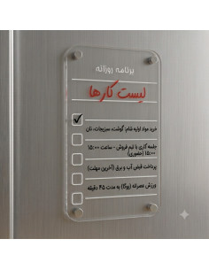 پلنر برنامه ریزی مگنتی مخصوص یخچال | خرید آنلاین