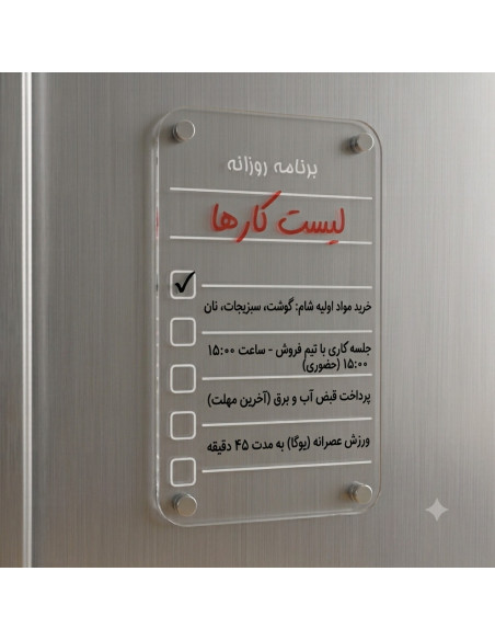 پلنر برنامه ریزی مگنتی مخصوص یخچال | خرید آنلاین