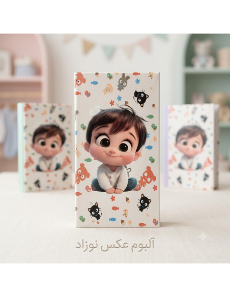 آلبوم 300 عکس 10×15 کودک | خرید آلبوم عکس چاپ نگاتیو