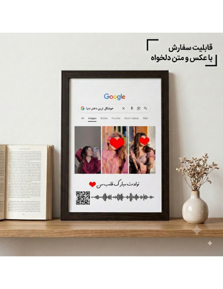 عشق گوگل  با عکس و تابلو  - عکاسی نگاتیو