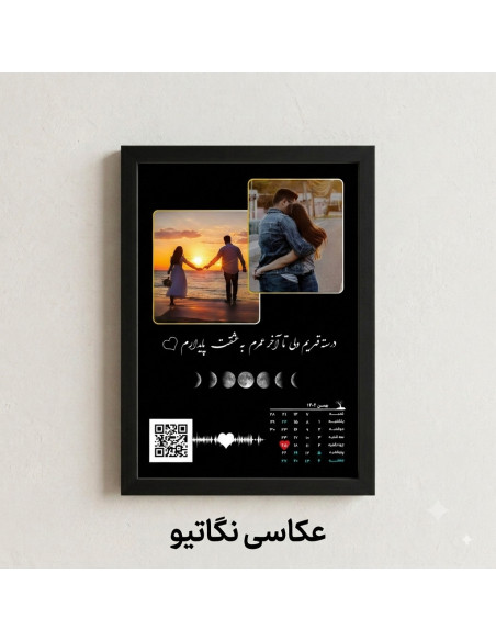 عشق دو نفره با عکس و تابلو  - عکاسی نگاتیو