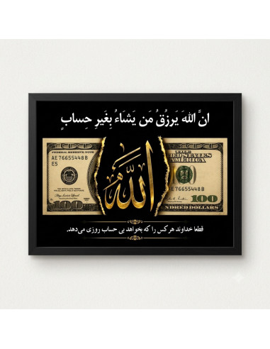 تابلو رزق  - عکاسی نگاتیو